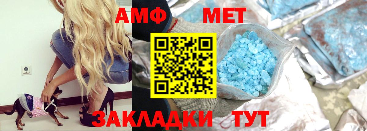 АМФ 98% Дзержинск