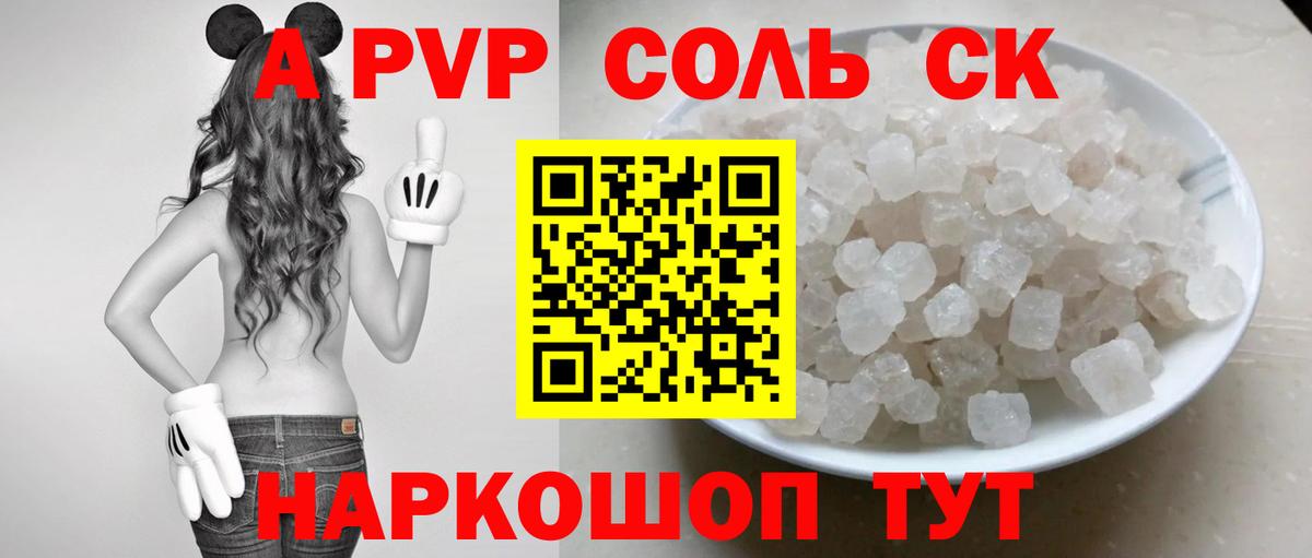 Alfa_PVP VHQ  Альфа ПВП СК  наркота  Дзержинск  Вход с VPN  A-PVP 