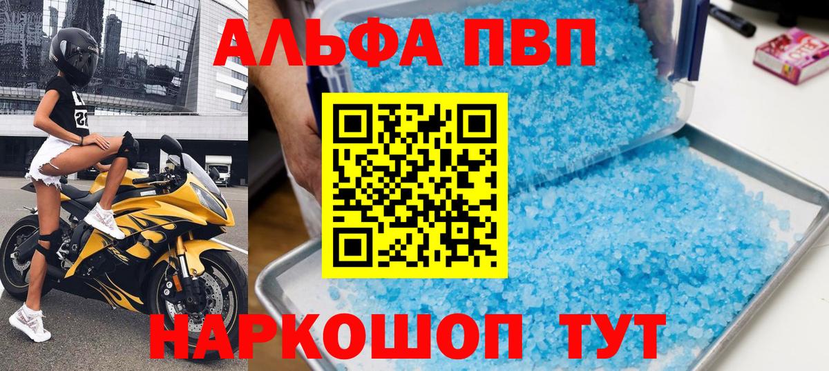 А ПВП Crystall Дзержинск