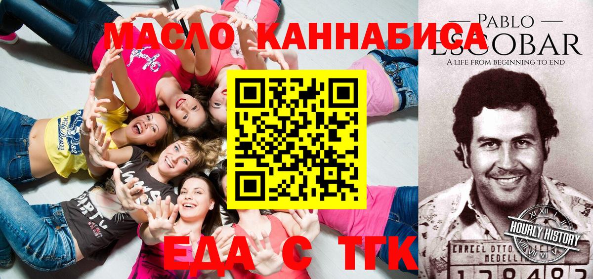 Canna-Cookies марихуана  Вход с VPN  Дзержинск 