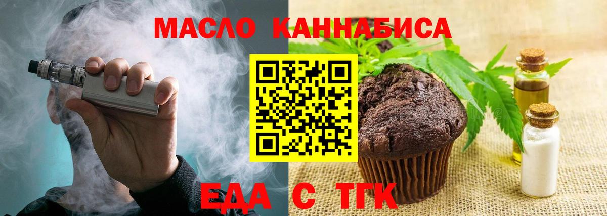 Cannafood конопля Дзержинск