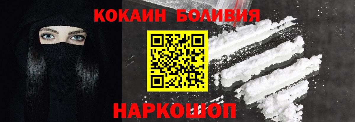 Cocaine Боливия Дзержинск