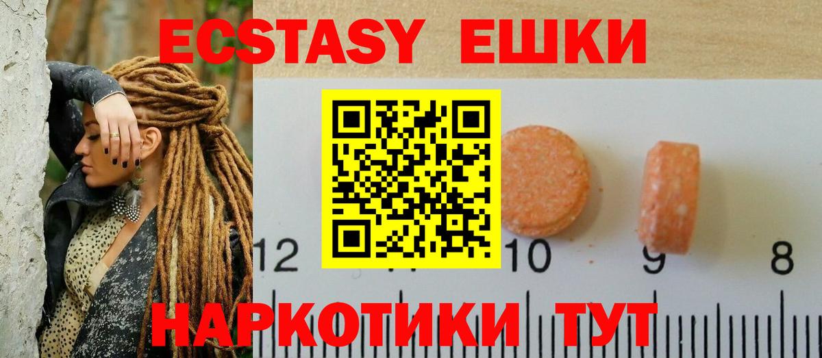 Ecstasy XTC Дзержинск