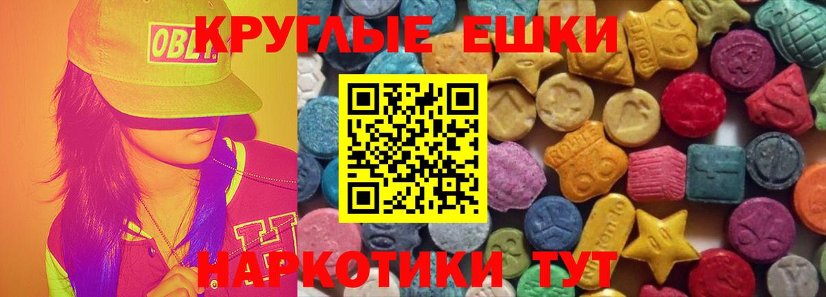 Экстази TESLA  Ecstasy 99%  Дзержинск  Ecstasy  Вход с VPN 