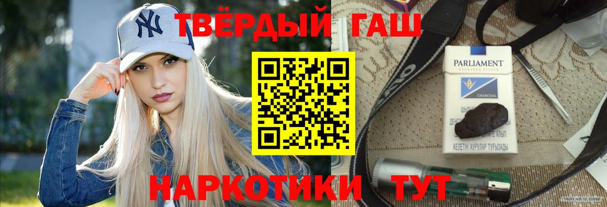 Гашиш VHQ Дзержинск