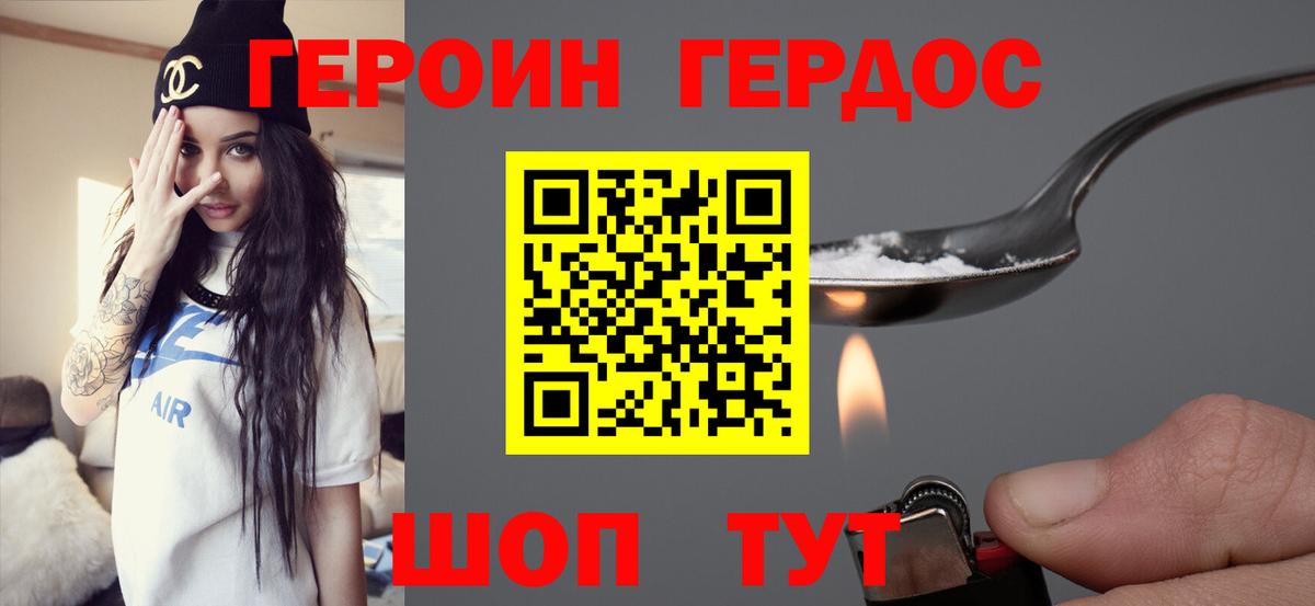 Дзержинск  ГЕРОИН белый  Вход с VPN 