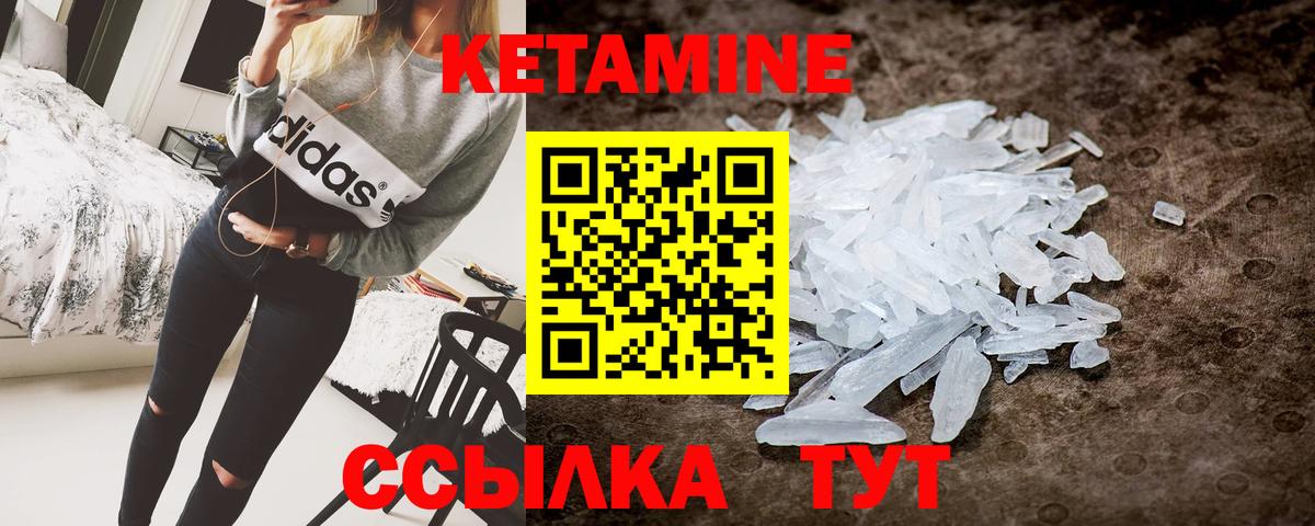 Дзержинск  Кетамин ketamine  Вход с VPN 