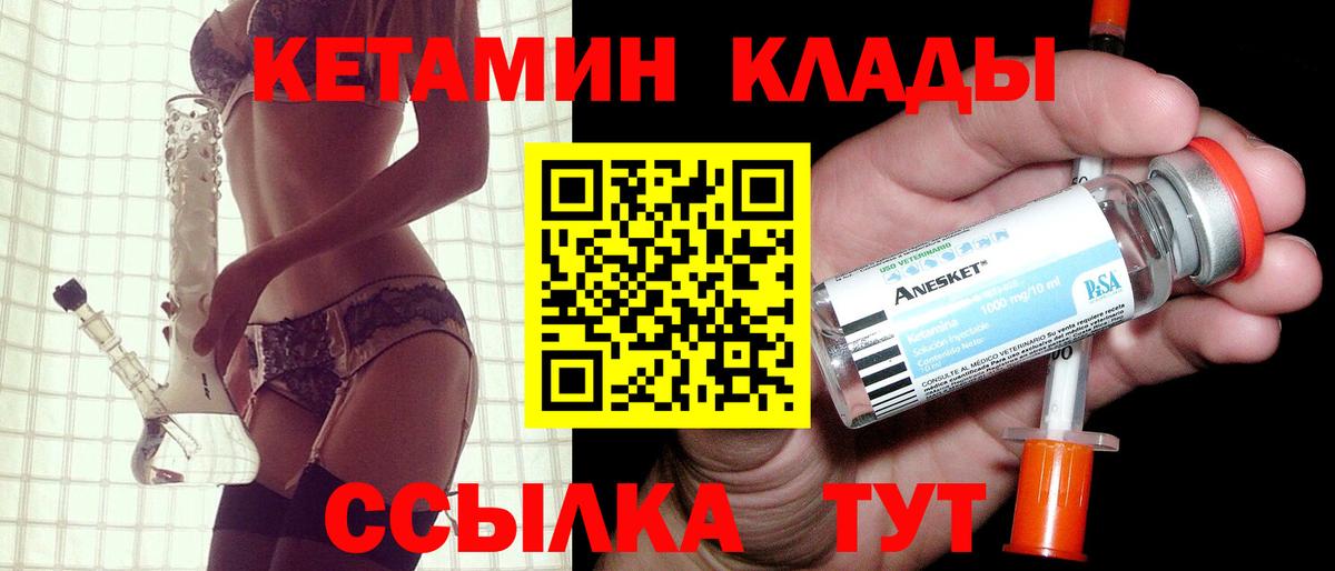КЕТАМИН VHQ Дзержинск
