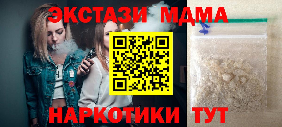 МДМА молли  MDMA Molly  МДМА  Дзержинск  Вход с VPN 