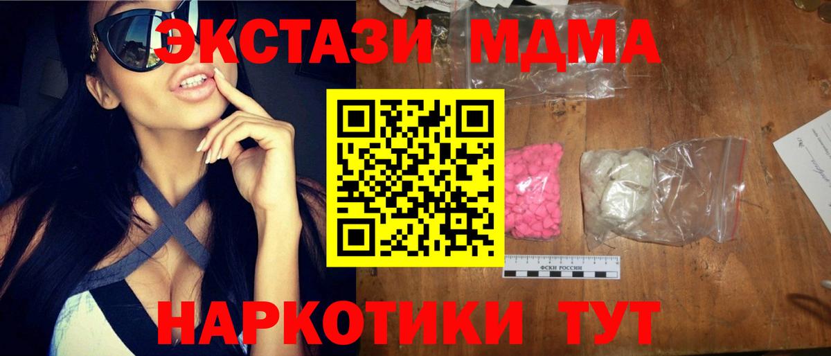 Гашиш  Конопля  ЭКСТАЗИ  Мефедрон   ГАШ  Дзержинск  Вход с VPN 