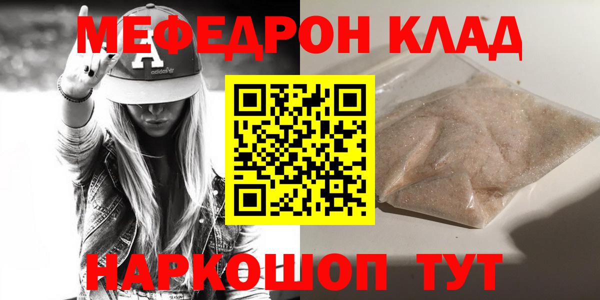 Меф мука Дзержинск