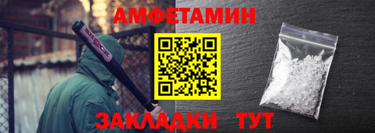Первитин кристалл  Вход с VPN  Дзержинск  Первитин кристалл 